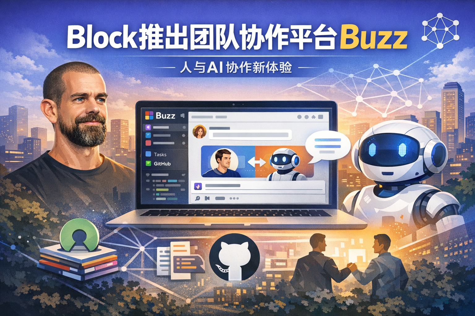 Block发布团队协作平台Buzz