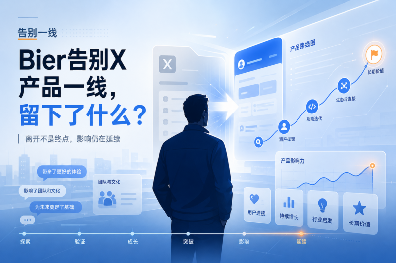 Nikita Bier告别X产品一线，留下了什么？-指挥使社区 - 真实线索、热点议题与深度观察