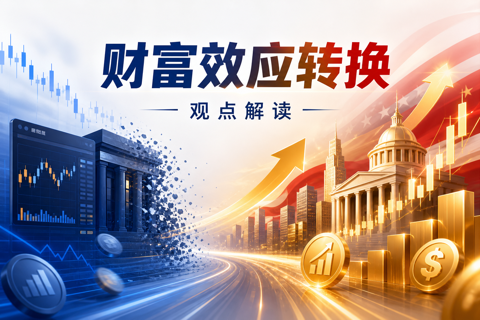 观点：Binance终结交易平台财富效应，特朗普开启新一轮造富浪潮